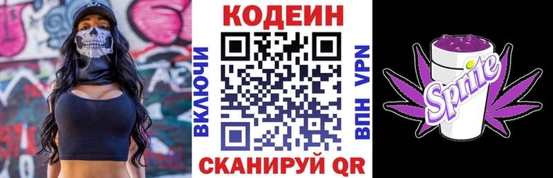 кракен маркетплейс  купить  цена  это какой сайт  Codein напиток Lean (лин)  Голицыно 
