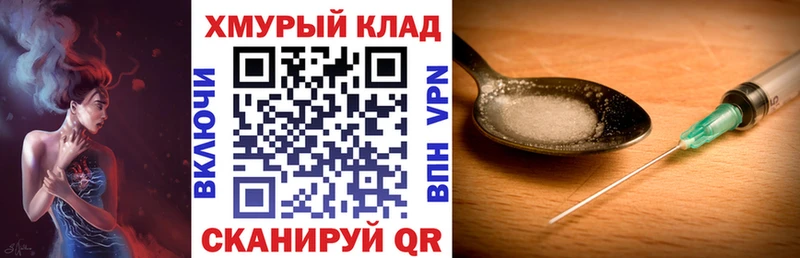 shop формула  Голицыно  Героин Heroin 