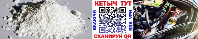даркнет сайт  Голицыно  КЕТАМИН VHQ 