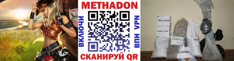 Метадон VHQ  Голицыно 